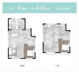 上叠124平米C户型