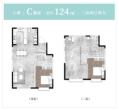 新华上院上叠124平米C户型