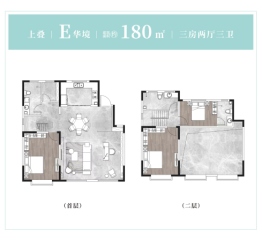 新华上院3室2厅1厨3卫建面180.00㎡