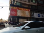 周边店铺