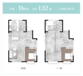 下叠132平米D户型