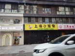 周边店铺