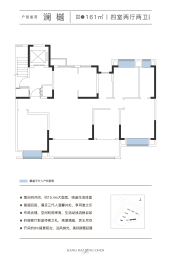 江海星辰4室2厅1厨2卫建面161.00㎡