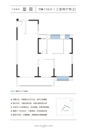 江海星辰3室2厅1厨2卫建面136.0㎡