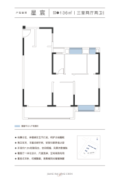 江海星辰3室2厅1厨2卫建面136.00㎡