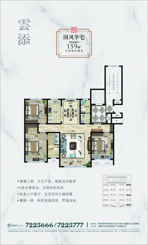 户型图2/2