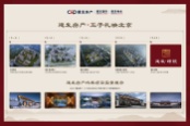 建发房产北京布局图