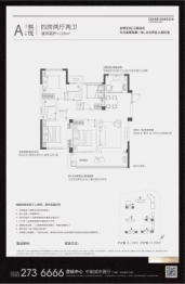 中融·天悦4室2厅1厨2卫建面126.00㎡