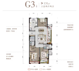 鑫鑫诚·诚园3室2厅1厨2卫建面131.00㎡