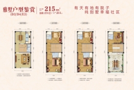 御墅茗园5室2厅1厨6卫建面215.00㎡