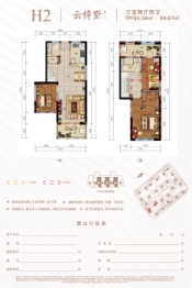 绿星智慧滇池湾畔3室2厅1厨2卫建面94.34㎡