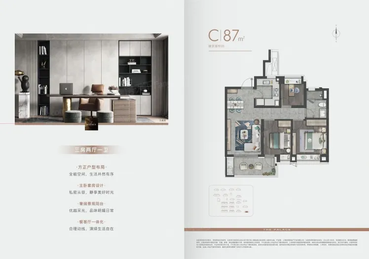 象屿同进·虹桥嘉悦府C户型3室2厅1卫1厨87.00㎡-上海房天下