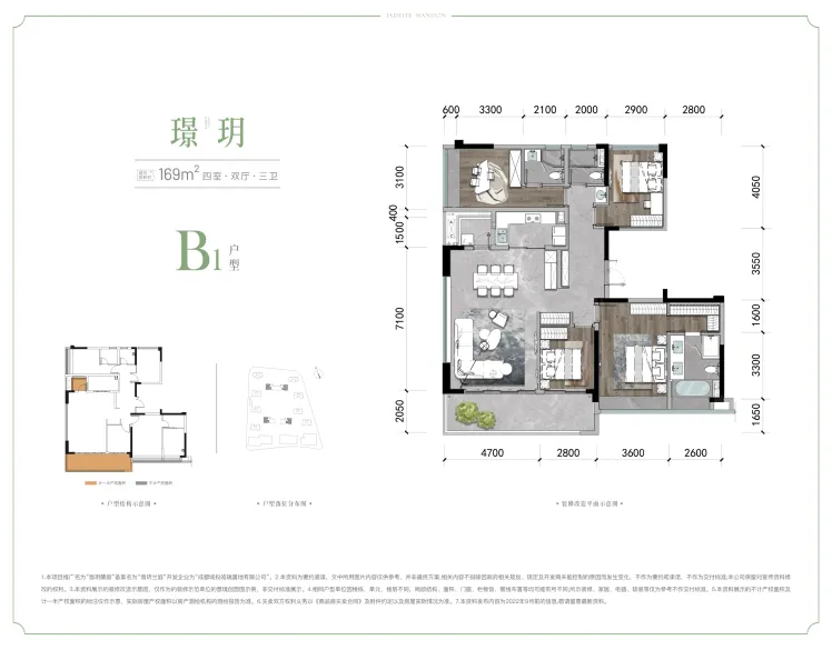 城投置地·翡玥蘭庭B1户型 璟玥 169㎡4室2厅3卫1厨169.00㎡-成都房天下