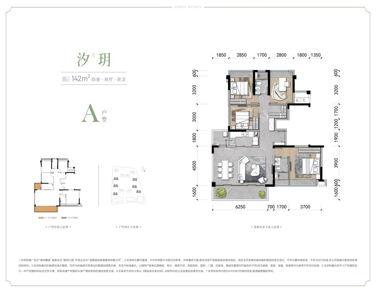 户型图1/1