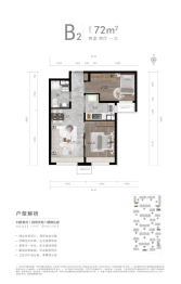 北京建工·揽星宸2室2厅1厨1卫建面72.00㎡