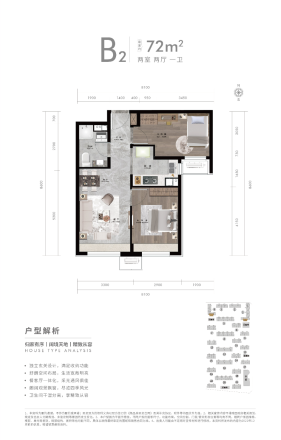 北京建工·揽星宸户型图