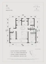 青山湖岸4室2厅1厨2卫建面133.00㎡