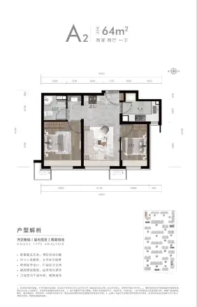 北京建工·揽星宸户型图