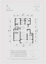 青山湖岸4室2厅1厨2卫建面122.00㎡