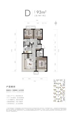 北京建工·揽星宸户型图