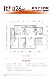 北投领上4室2厅1厨2卫建面126.00㎡