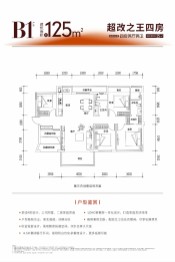 北投领上4室2厅1厨2卫建面125.00㎡