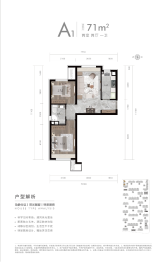 北京建工·揽星宸2室2厅1厨1卫建面71.00㎡