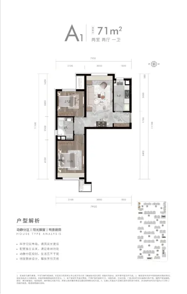 北京建工·揽星宸A12室2厅1卫1厨71.00㎡-北京房天下