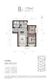 北京建工·揽星宸2室2厅1厨1卫建面72.00㎡