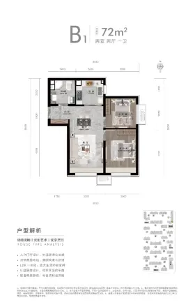北京建工·揽星宸户型图