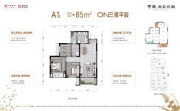 中建·南宸玖樾3室2厅1厨1卫建面85.00㎡