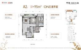 中建·南宸玖樾3室2厅1厨2卫建面95.00㎡