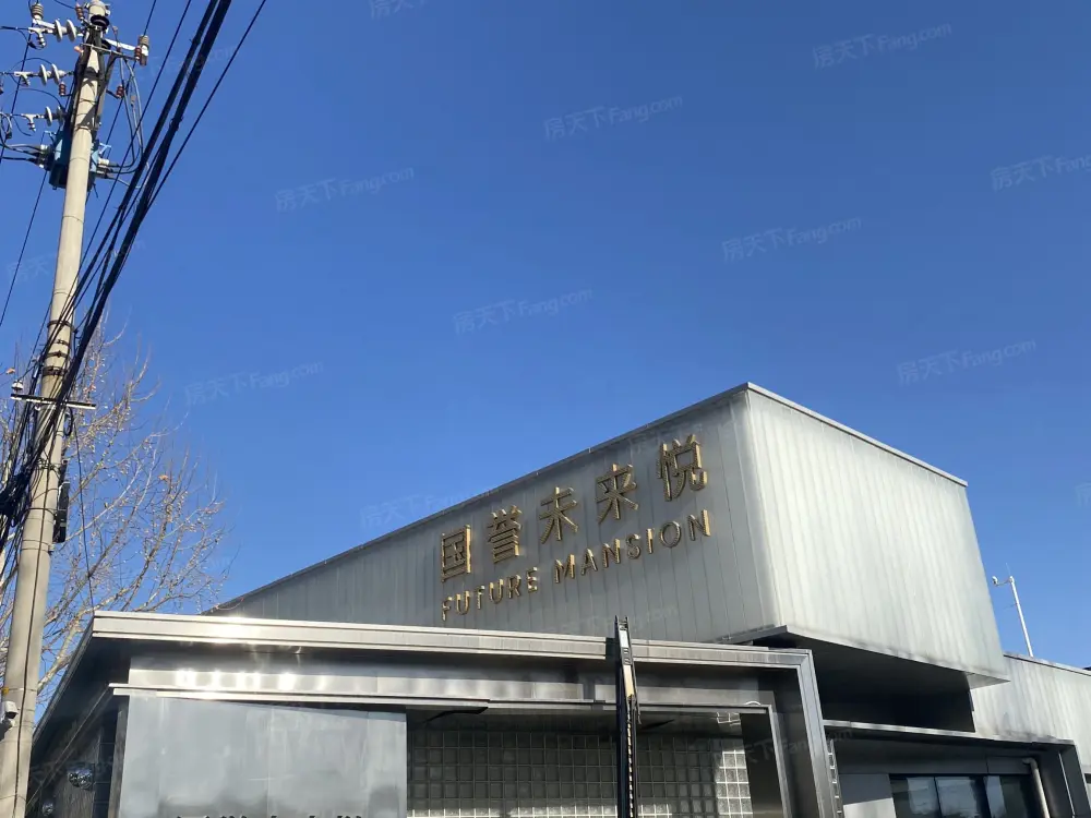 实景图