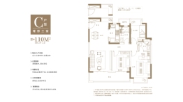金地九峯境3室2厅1厨2卫建面110.00㎡