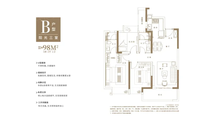 金地九峯境户型B3室2厅2卫1厨98.00㎡-南昌房天下