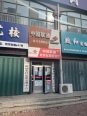 店铺