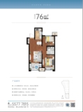 海尚府人才住房2室2厅1卫76㎡户型