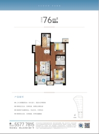 海尚府人才住房2室2厅1厨1卫建面76.00㎡