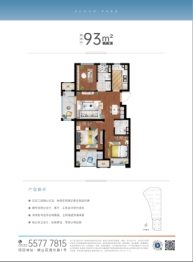 海尚府人才住房3室2厅1厨2卫建面93.00㎡