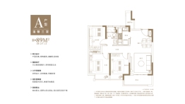 金地九峯境3室2厅1厨1卫建面89.00㎡