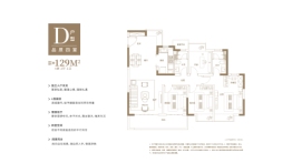 金地九峯境4室2厅1厨2卫建面129.00㎡