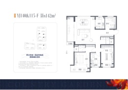 碧桂园凤凰城4室2厅1厨2卫建面142.00㎡