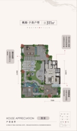 京能·丽墅3室2厅1厨3卫建面311.0㎡