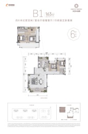 高投ICON铂郡4室2厅1厨3卫建面163.0㎡