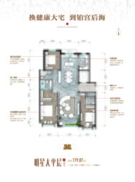 铂宫后海3室2厅2厨3卫建面179.87㎡