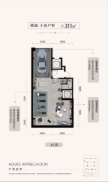 京能·丽墅3室2厅1厨3卫建面311.00㎡