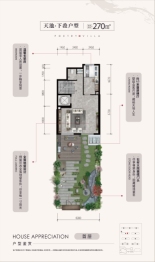 京能·丽墅5室2厅1厨4卫建面270.0㎡