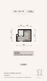 京能·丽墅5室2厅1厨3卫建面170.0㎡