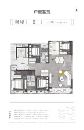 岱宗万阅府4室2厅1厨2卫建面159.0㎡