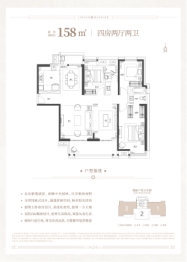 静安府4室2厅1厨2卫建面158.00㎡